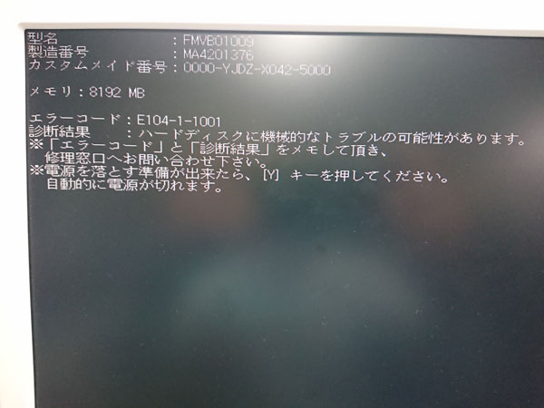 診断プログラム