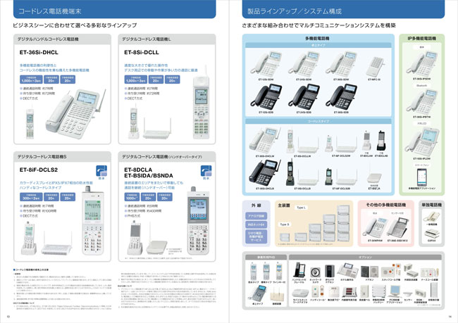 日立 ビジネスホン al｜コピー機、複合機、パソコン