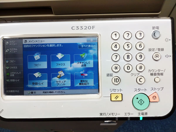 好評受付中 キャノン フルカラー複合機 コピー機 ADVANCE C3320F 中古 オフィス 家具