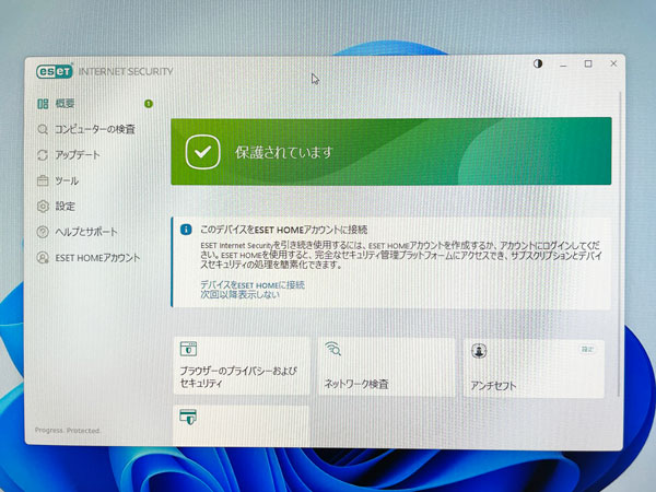 ESETインターネットセキュリティ