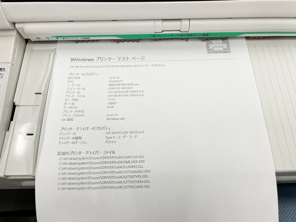 印字見本