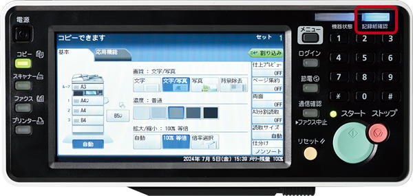 7インチフルカラータッチパネル