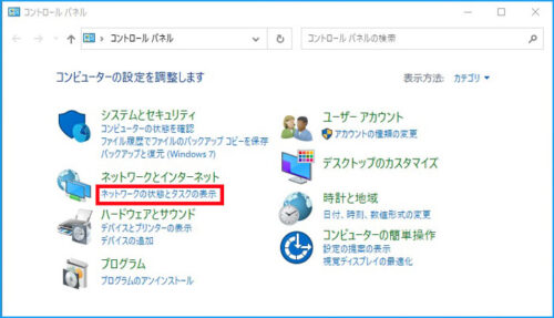コントロールパネル