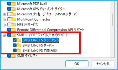 SMB1.0/CIFSクライアント
