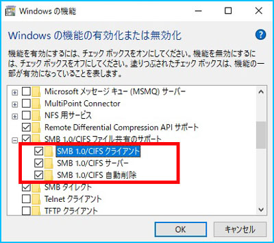 SMB1.0/CIFSクライアント