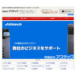 ホームページ製作