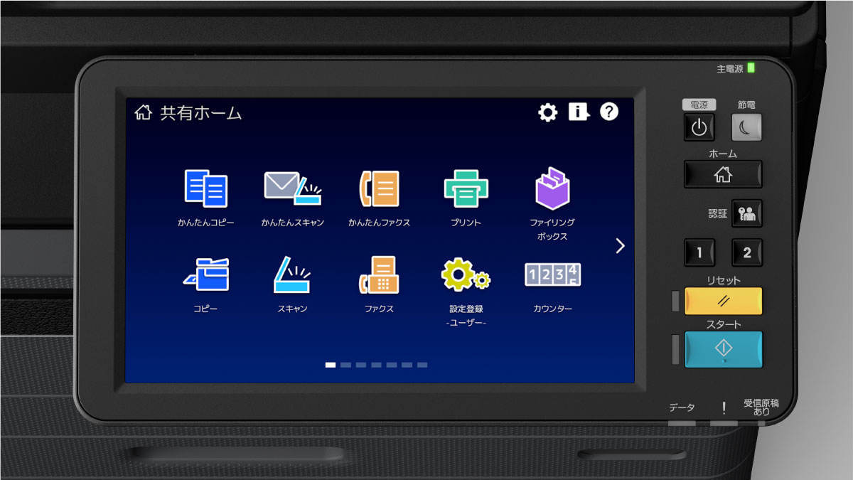 東芝テック カラー複合機 e-STUDIO2525AC | 取扱い製品 | 有限