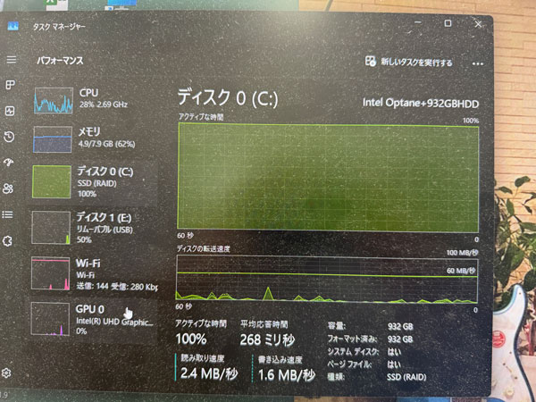 ハードディスク100％