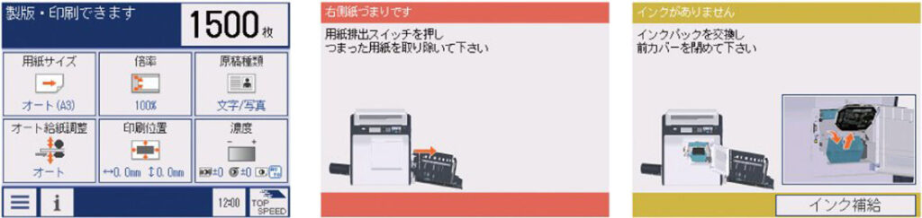 液晶タッチパネル