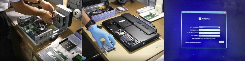 パソコンメンテナンス