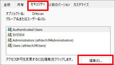 セキュリティタグ