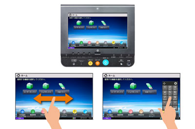 見やすいタッチパネルで、より使いやすく